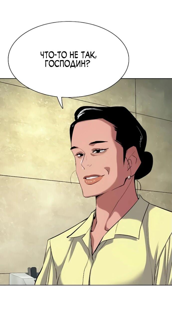 Манга Младший сын конгломерата - Глава 155 Страница 30