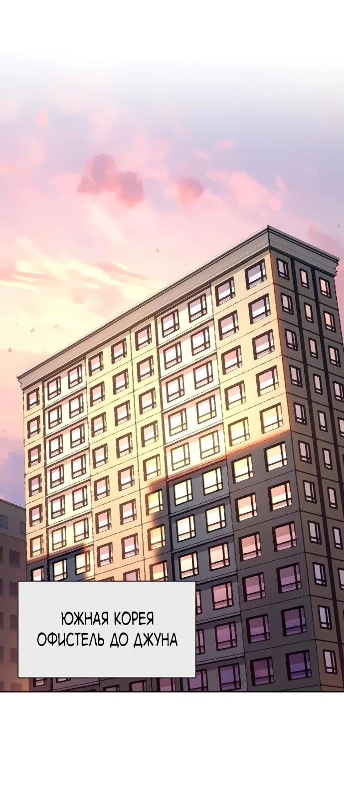 Манга Младший сын конгломерата - Глава 155 Страница 62