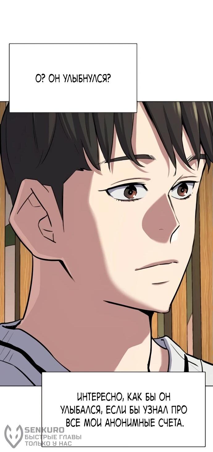 Манга Младший сын конгломерата - Глава 155 Страница 77