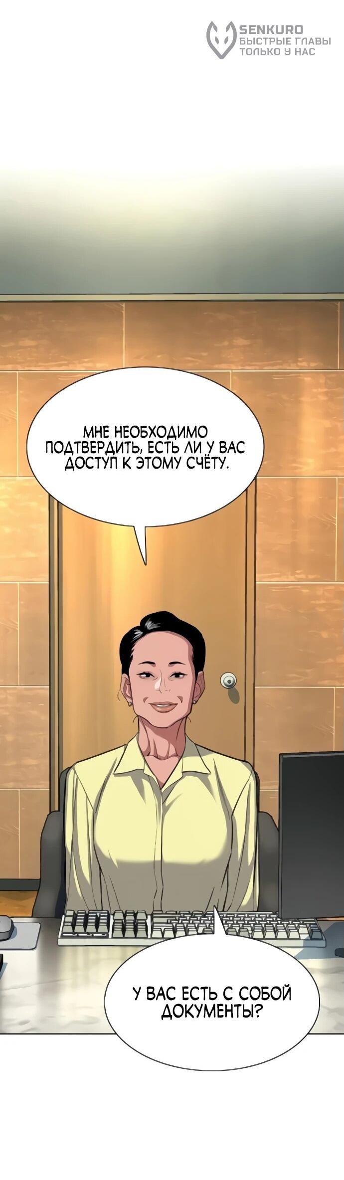 Манга Младший сын конгломерата - Глава 155 Страница 15