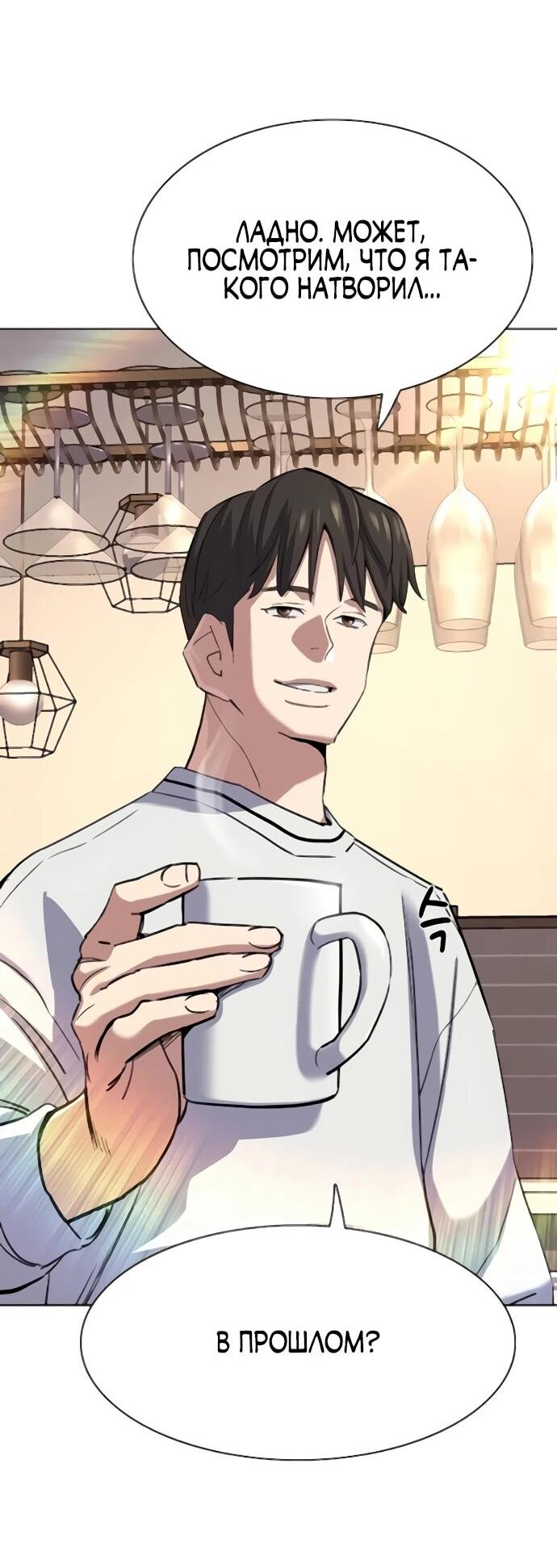 Манга Младший сын конгломерата - Глава 155 Страница 69