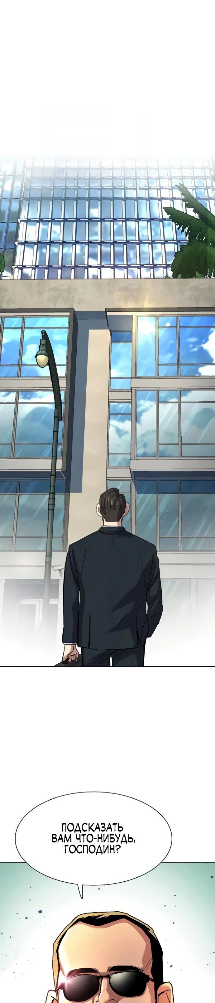 Манга Младший сын конгломерата - Глава 155 Страница 11