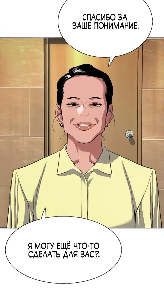 Манга Младший сын конгломерата - Глава 155 Страница 41