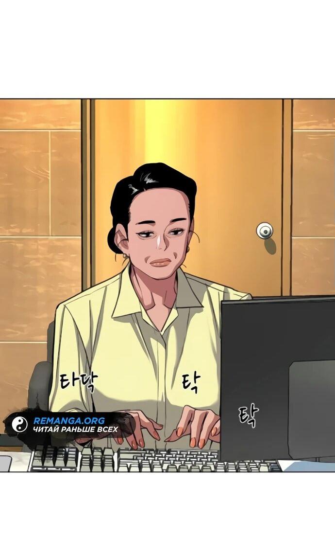 Манга Младший сын конгломерата - Глава 155 Страница 17