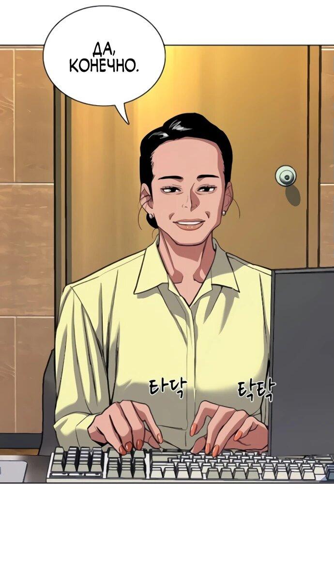 Манга Младший сын конгломерата - Глава 155 Страница 34