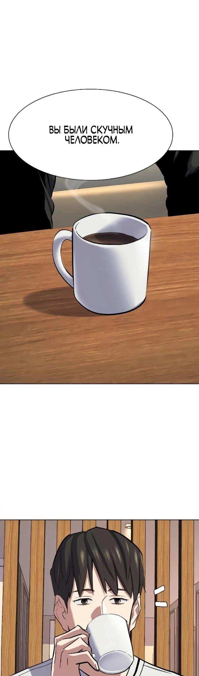 Манга Младший сын конгломерата - Глава 155 Страница 71