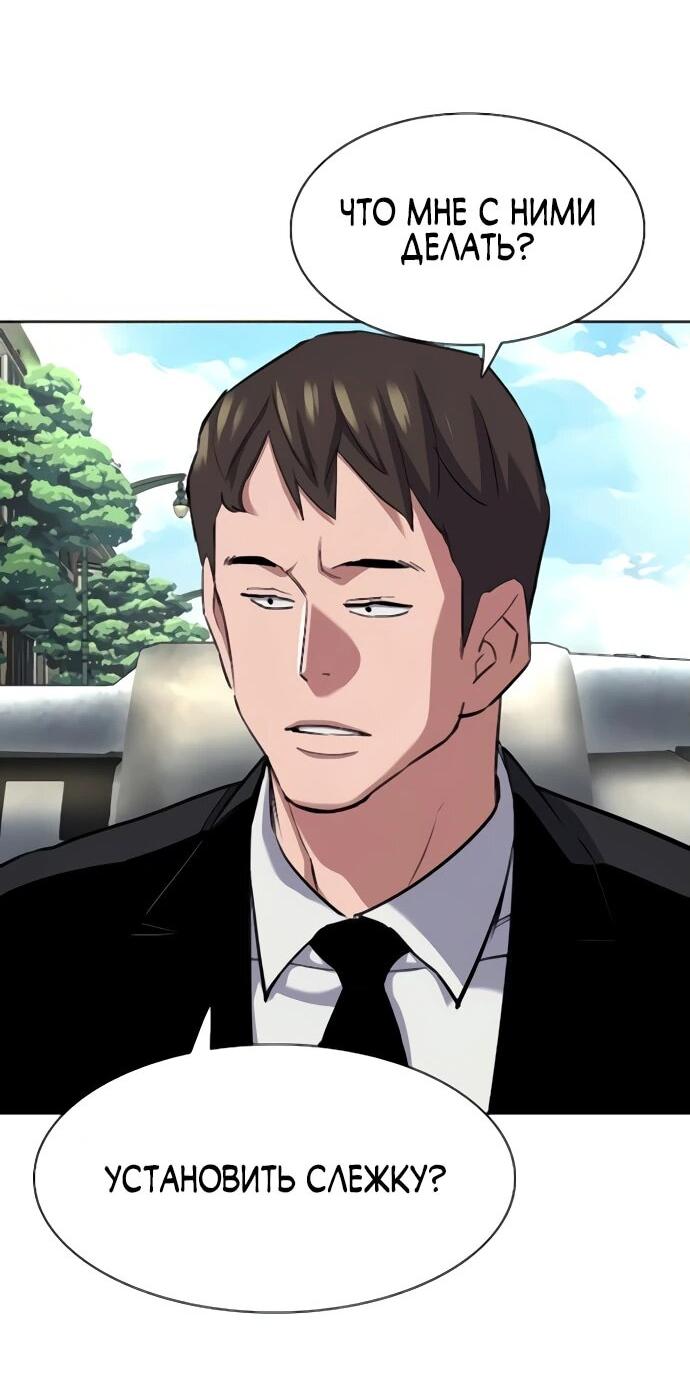 Манга Младший сын конгломерата - Глава 155 Страница 55