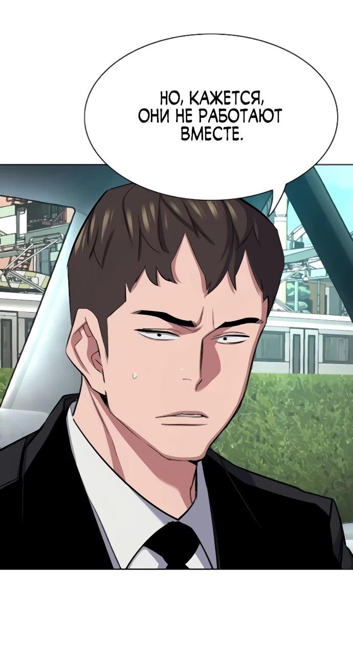Манга Младший сын конгломерата - Глава 155 Страница 50