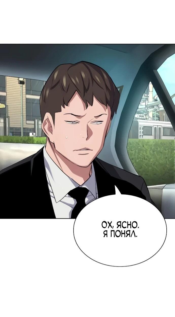 Манга Младший сын конгломерата - Глава 155 Страница 8