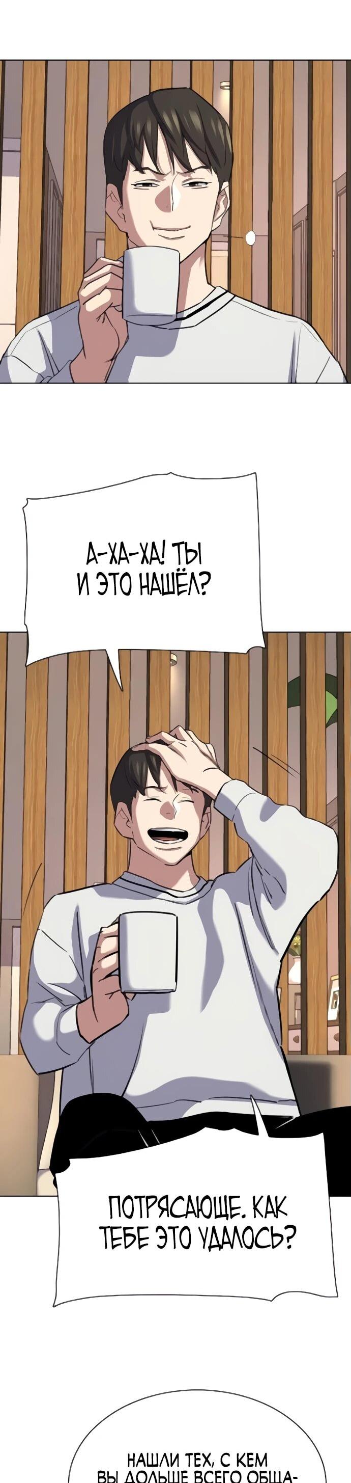 Манга Младший сын конгломерата - Глава 155 Страница 89