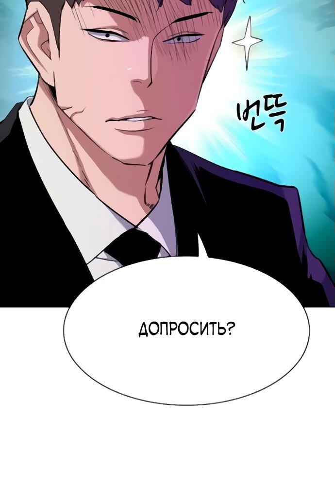 Манга Младший сын конгломерата - Глава 155 Страница 6