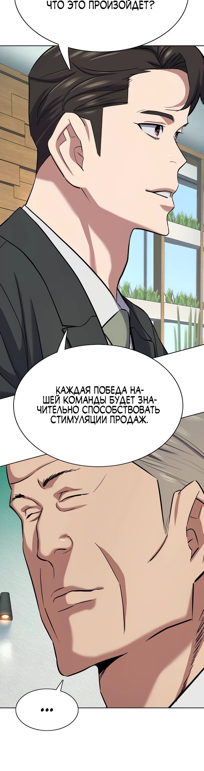 Манга Младший сын конгломерата - Глава 163 Страница 10