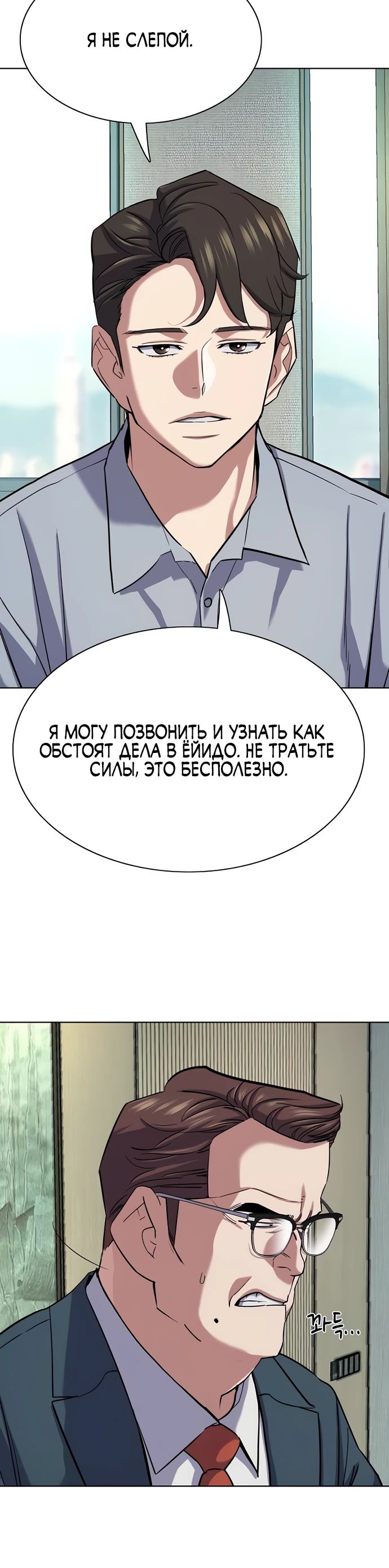 Манга Младший сын конгломерата - Глава 163 Страница 25