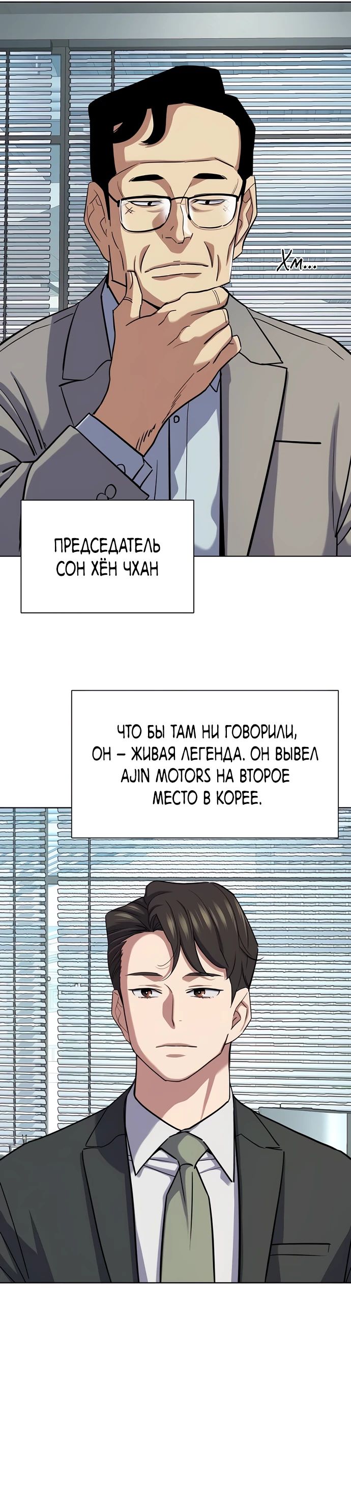 Манга Младший сын конгломерата - Глава 162 Страница 15