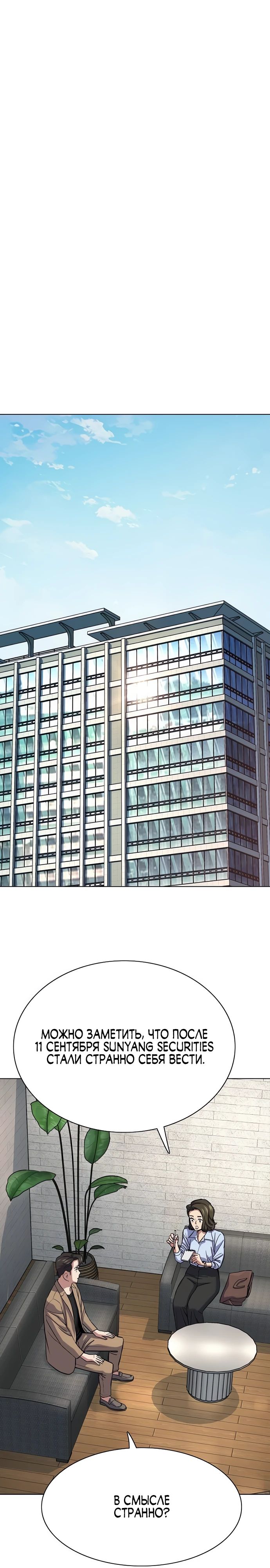 Манга Младший сын конгломерата - Глава 162 Страница 1