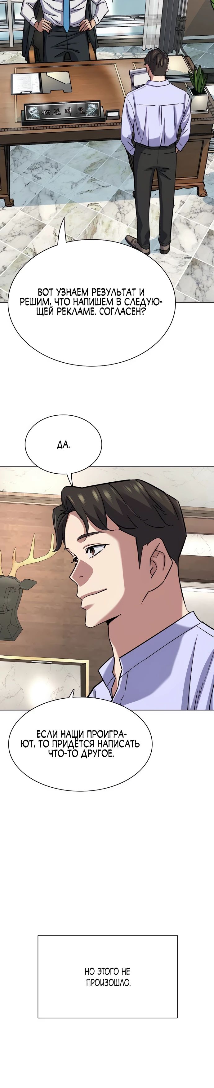 Манга Младший сын конгломерата - Глава 164 Страница 15