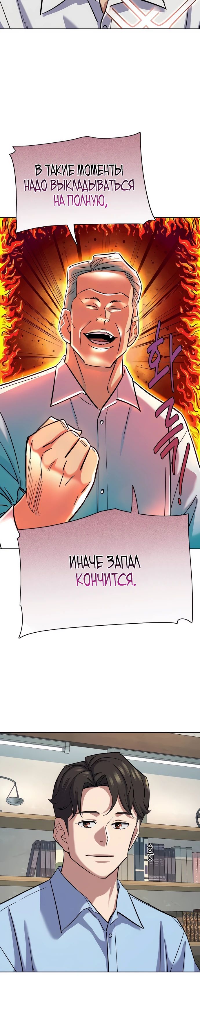 Манга Младший сын конгломерата - Глава 164 Страница 35