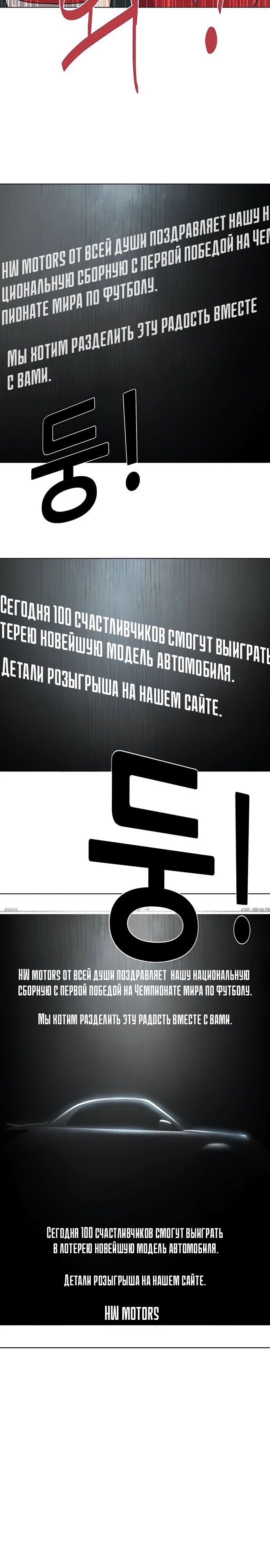 Манга Младший сын конгломерата - Глава 164 Страница 2