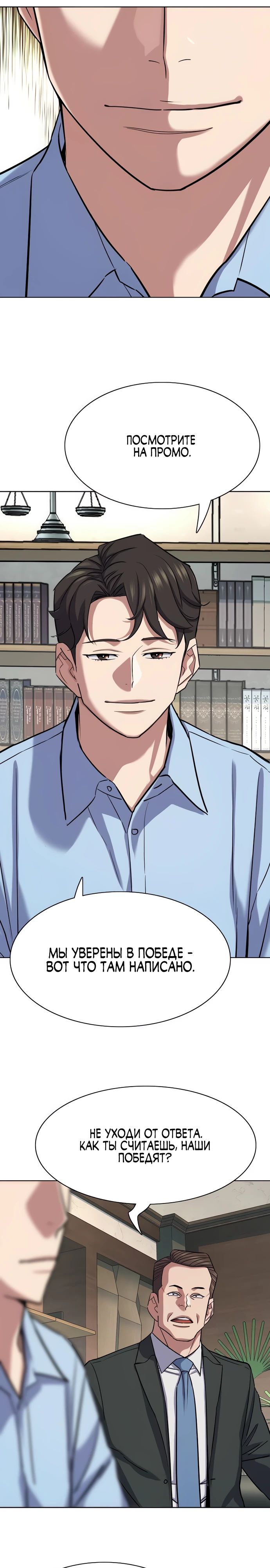 Манга Младший сын конгломерата - Глава 164 Страница 32
