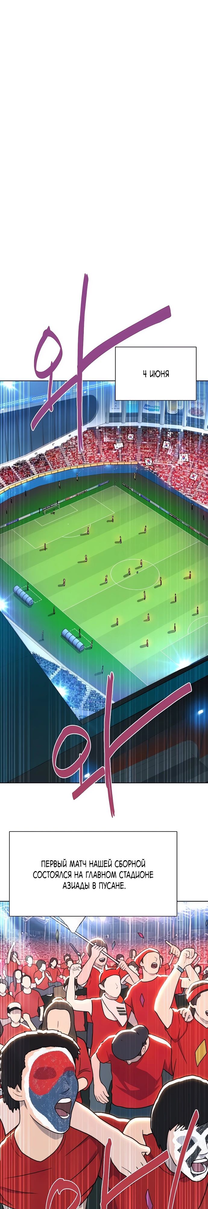 Манга Младший сын конгломерата - Глава 164 Страница 1