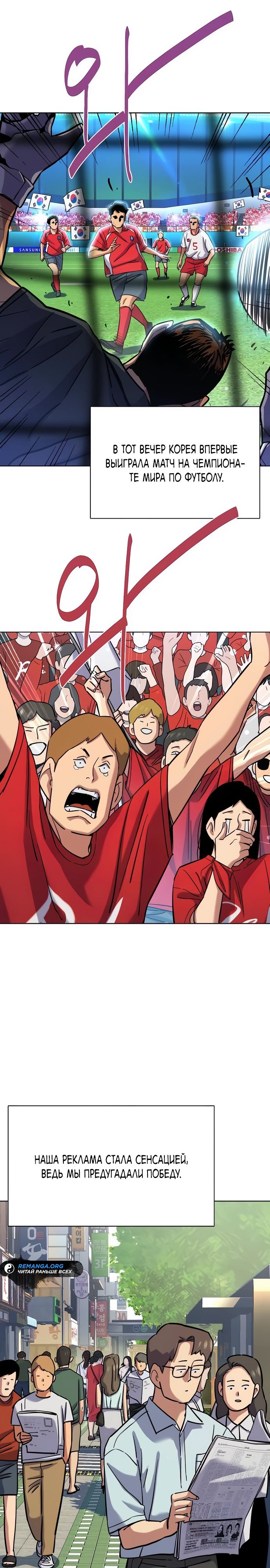 Манга Младший сын конгломерата - Глава 164 Страница 16