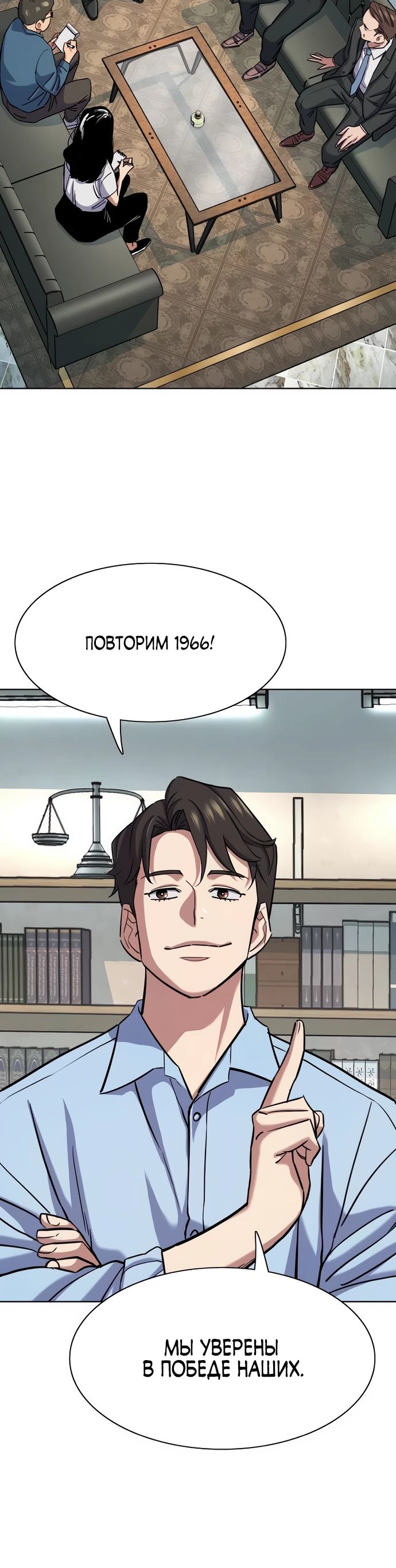 Манга Младший сын конгломерата - Глава 164 Страница 25