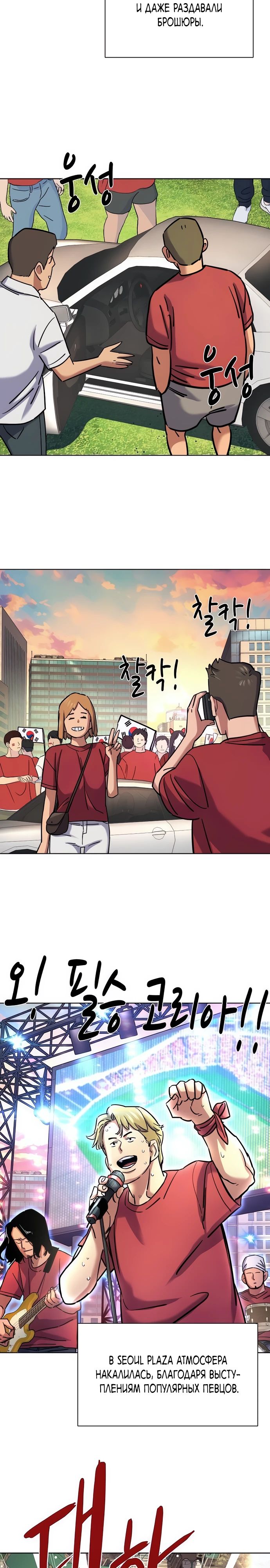 Манга Младший сын конгломерата - Глава 165 Страница 22