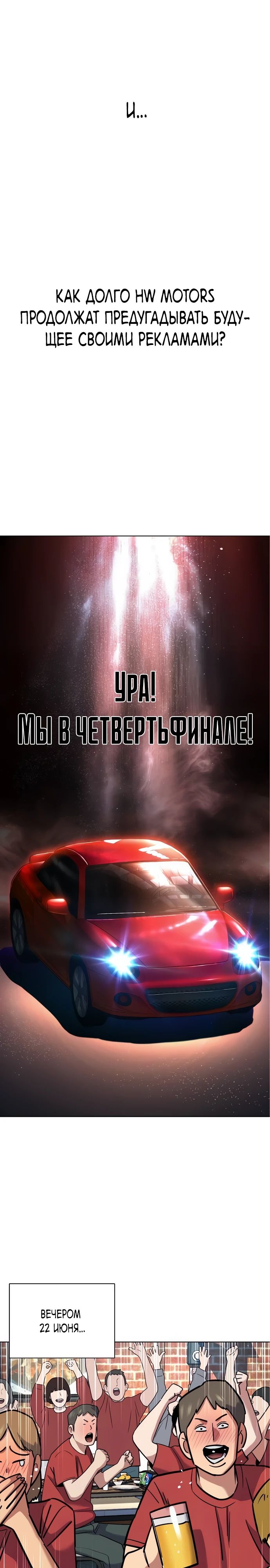 Манга Младший сын конгломерата - Глава 165 Страница 2