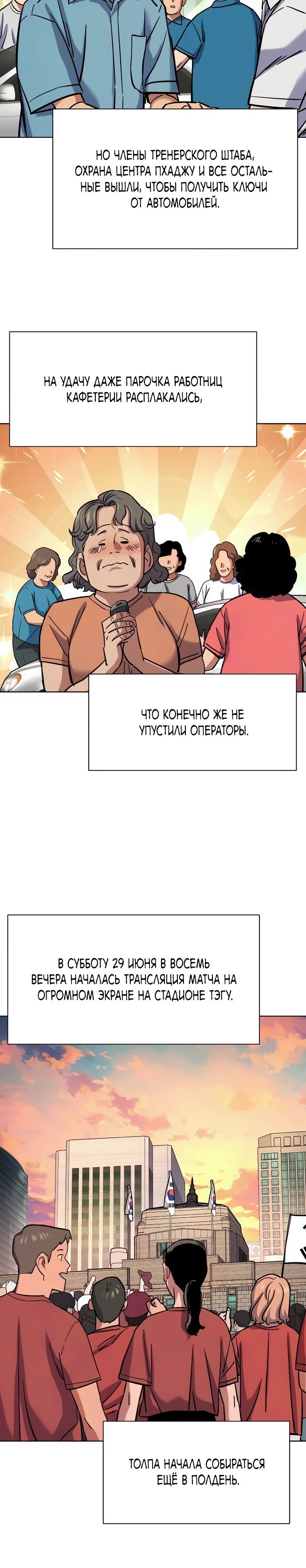 Манга Младший сын конгломерата - Глава 165 Страница 20