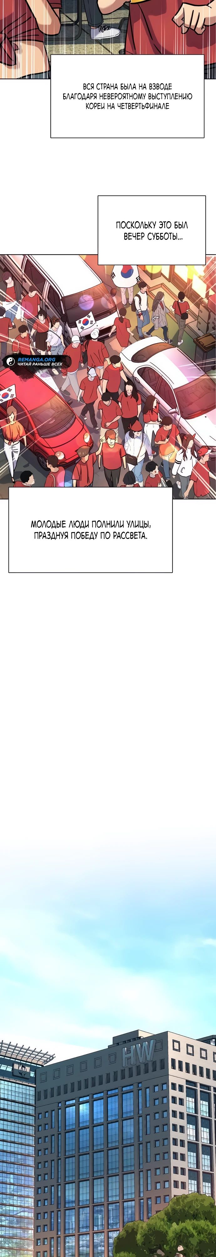 Манга Младший сын конгломерата - Глава 165 Страница 3