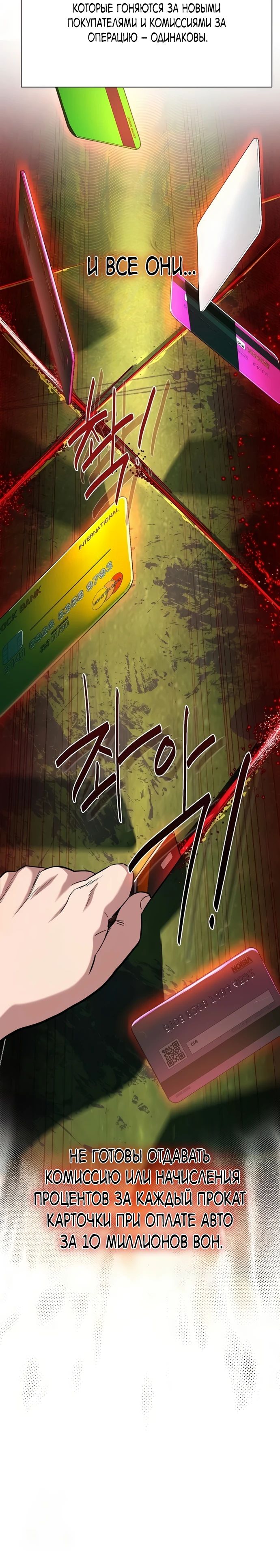 Манга Младший сын конгломерата - Глава 169 Страница 25