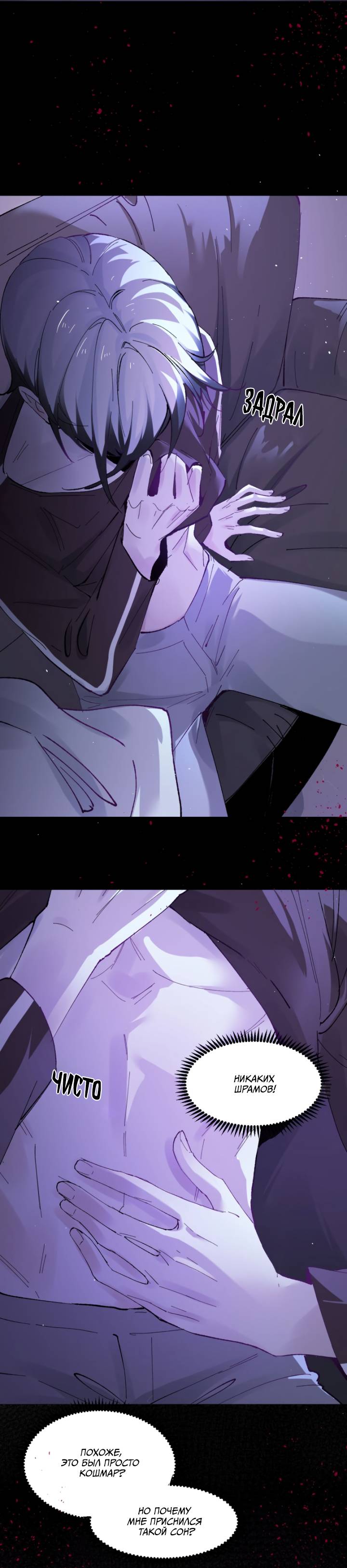 Манга Хищник - Глава 124 Страница 2