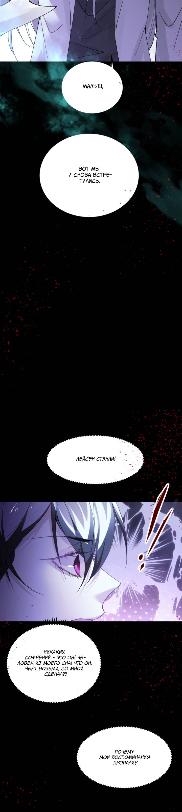 Манга Хищник - Глава 124 Страница 10