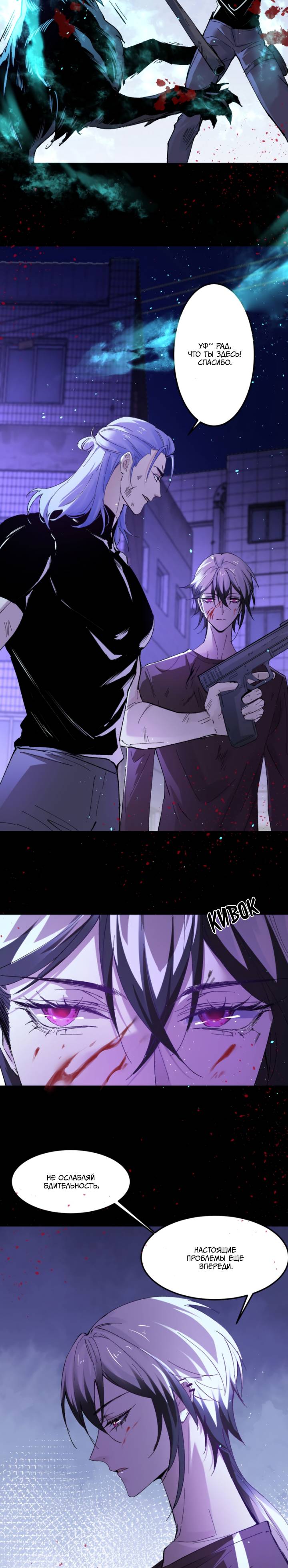 Манга Хищник - Глава 124 Страница 7