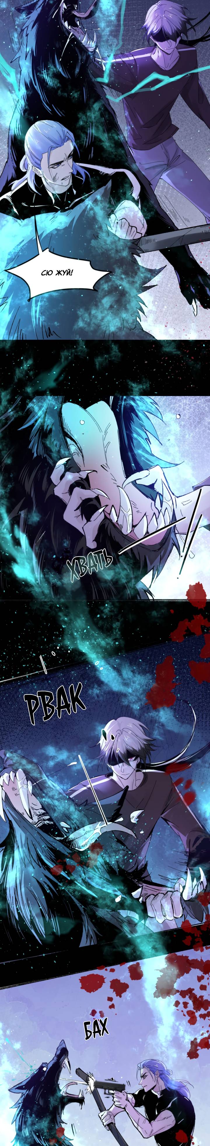 Манга Хищник - Глава 124 Страница 6