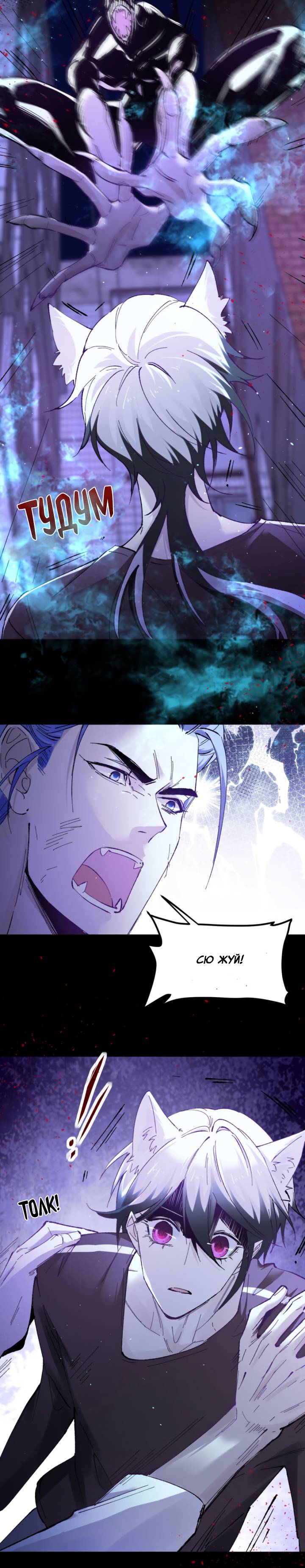 Манга Хищник - Глава 124 Страница 13