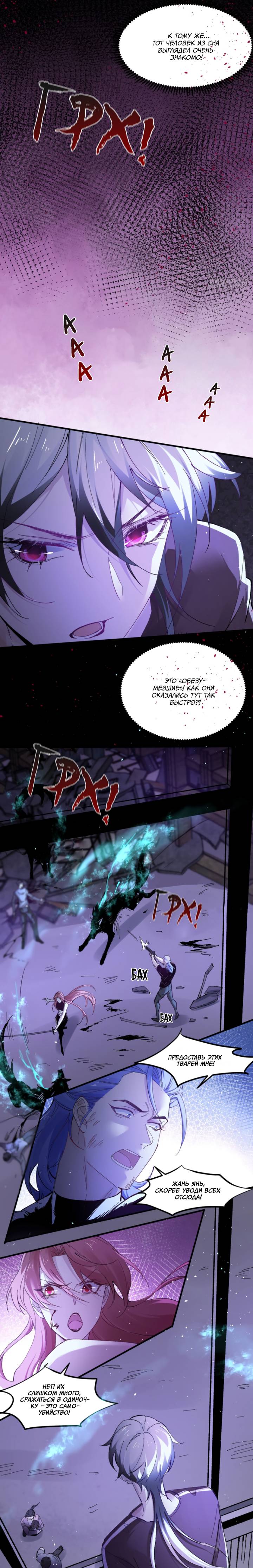 Манга Хищник - Глава 124 Страница 3