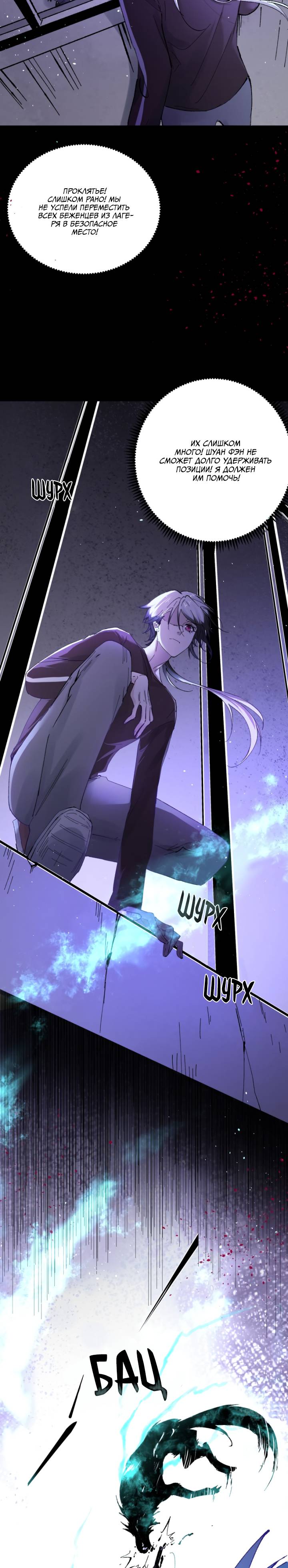 Манга Хищник - Глава 124 Страница 4