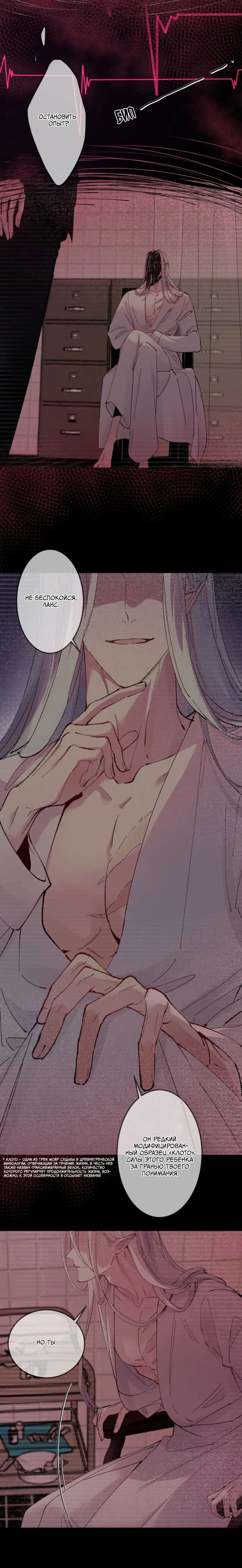 Манга Хищник - Глава 123 Страница 8