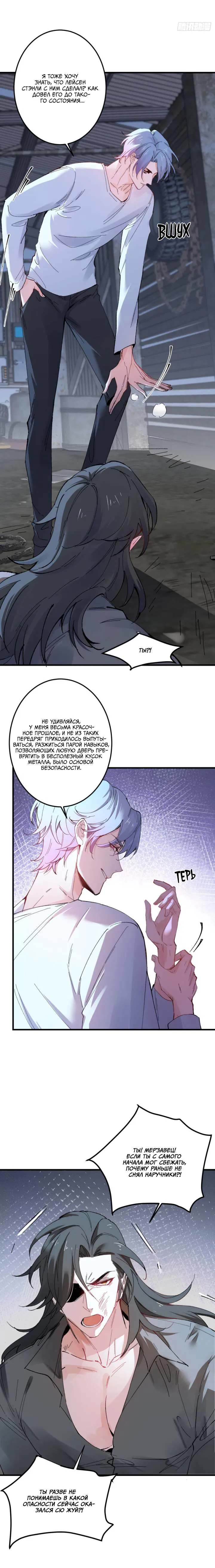 Манга Хищник - Глава 123 Страница 4