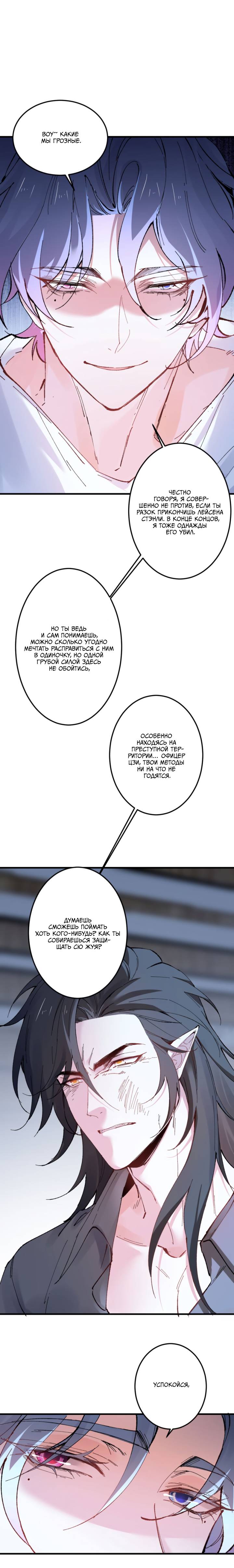 Манга Хищник - Глава 123 Страница 3