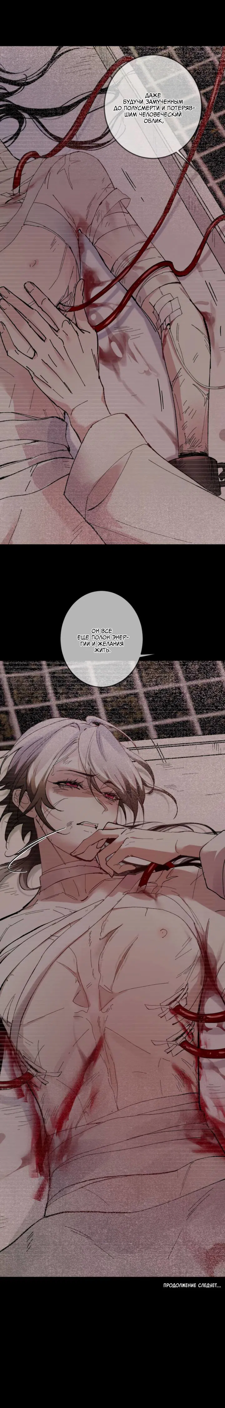 Манга Хищник - Глава 123 Страница 10