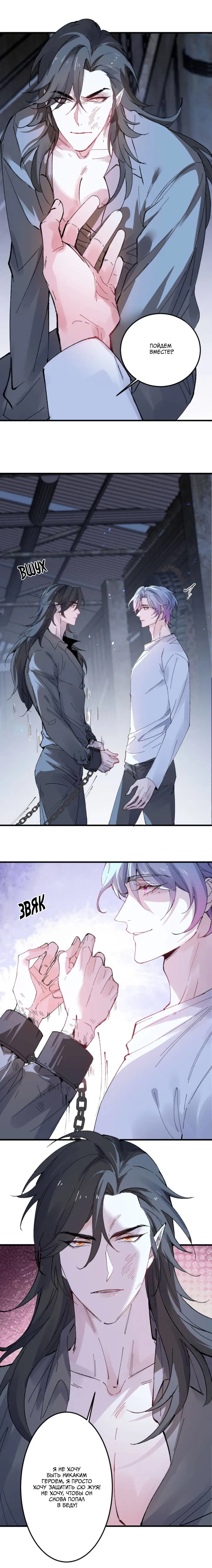 Манга Хищник - Глава 123 Страница 6