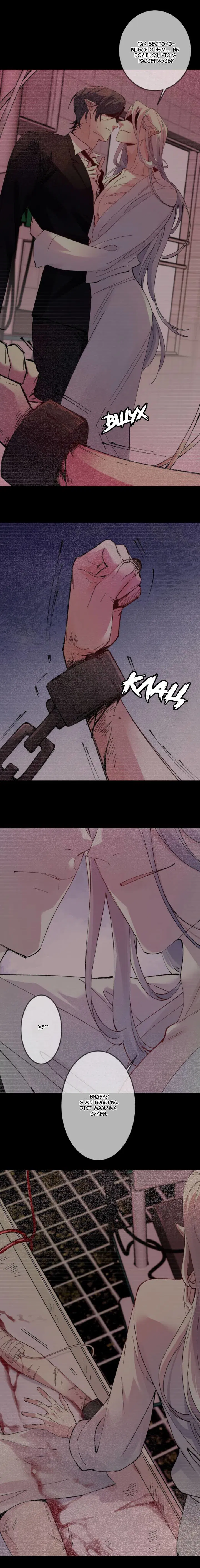 Манга Хищник - Глава 123 Страница 9