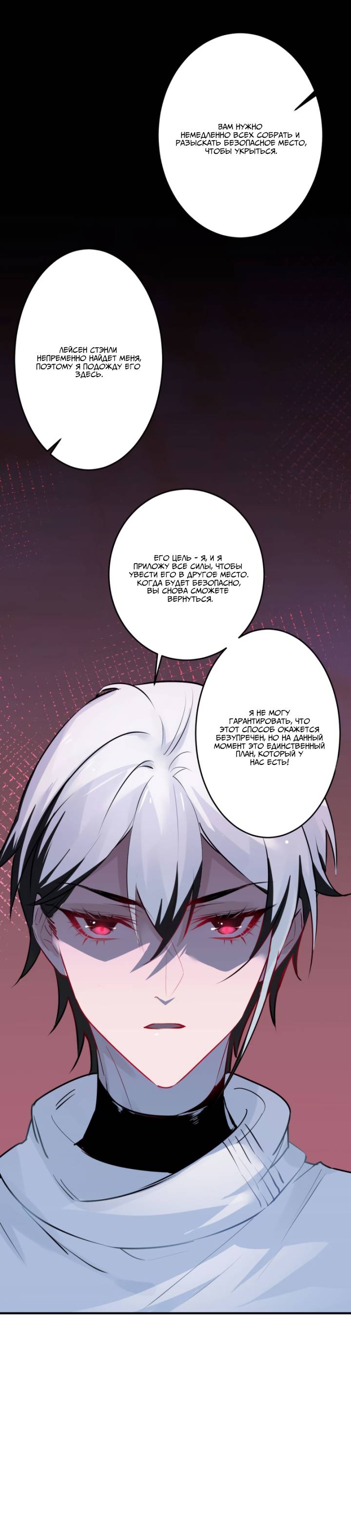 Манга Хищник - Глава 122 Страница 11