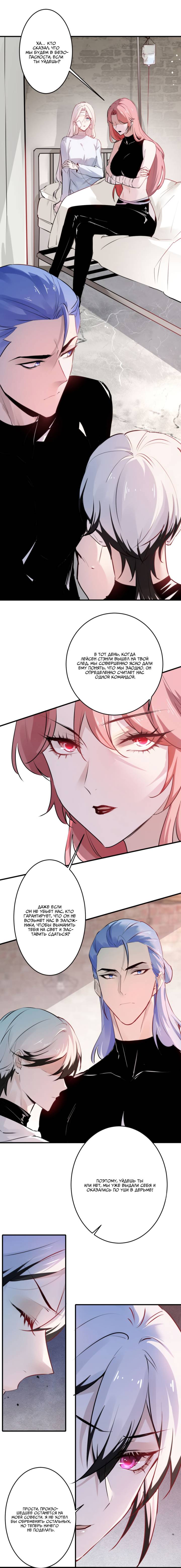 Манга Хищник - Глава 122 Страница 10