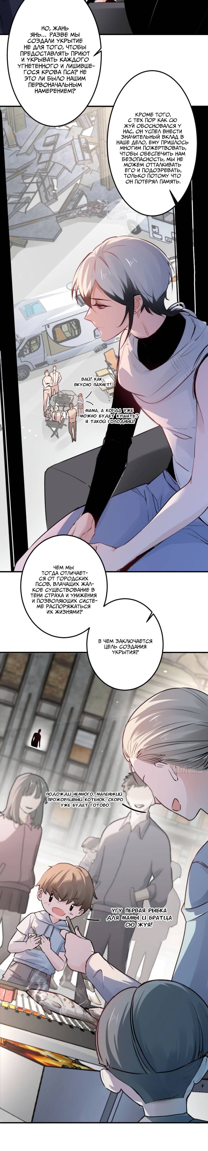 Манга Хищник - Глава 122 Страница 6