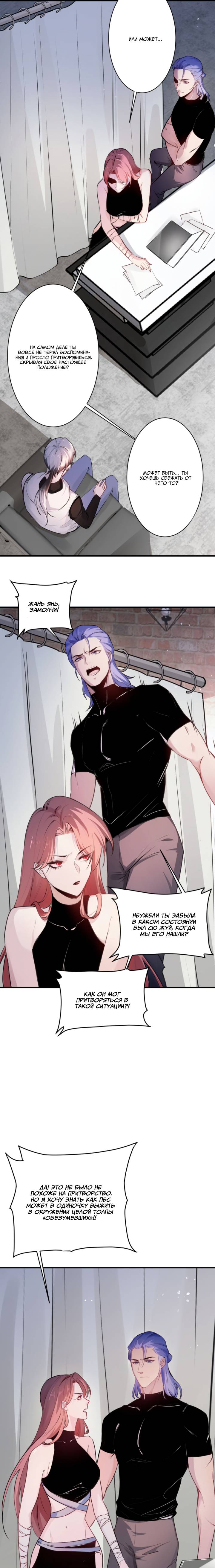 Манга Хищник - Глава 122 Страница 4