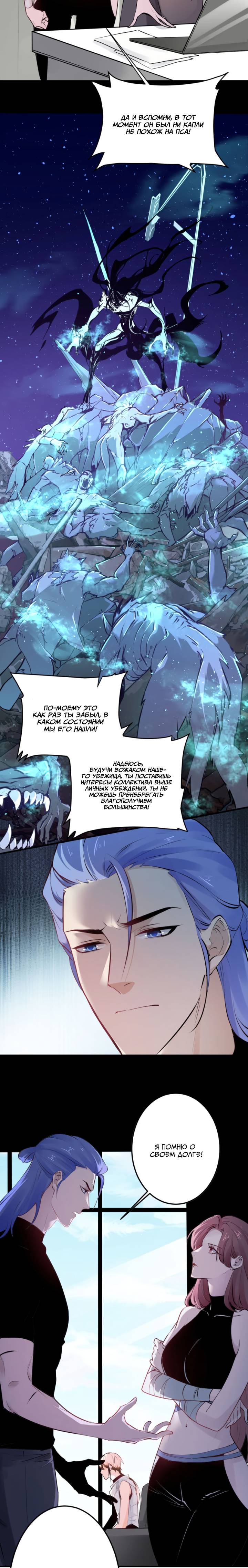 Манга Хищник - Глава 122 Страница 5