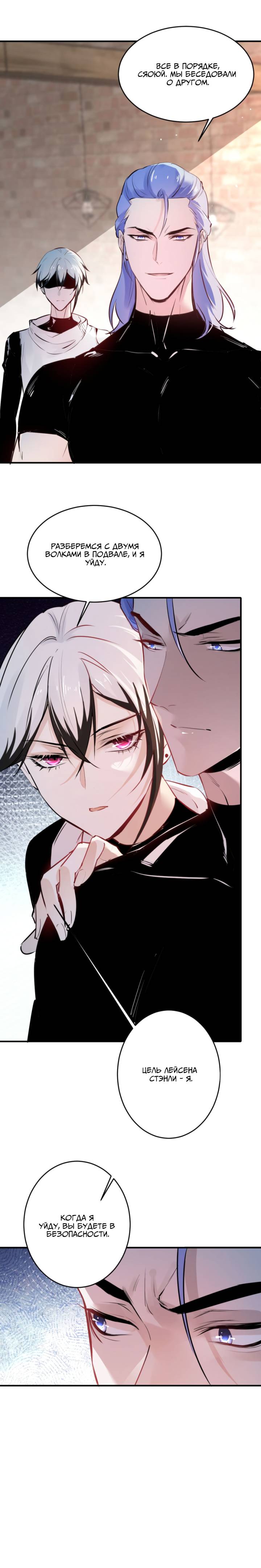 Манга Хищник - Глава 122 Страница 9